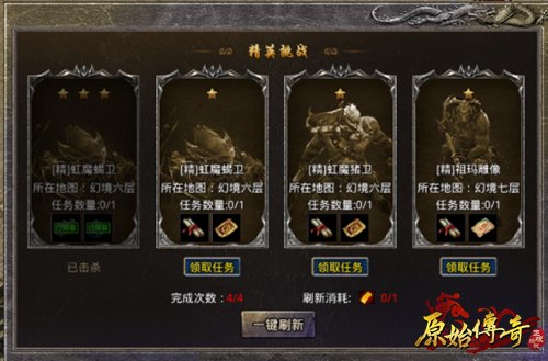 《原始传奇》前期不需要太重视装备？_游戏资讯-游民部落(gamecolg.com)