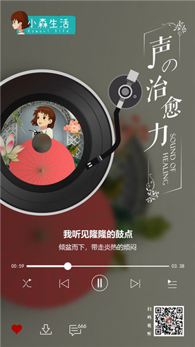 来自《小森生活》的治愈之音通过电台播放给你听!_游戏资讯-游民部落(gamecolg.com)