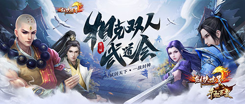冠军之夜来袭《剑侠世界》武道会战况火热_游戏资讯-游民部落(gamecolg.com)