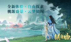 《镇魔曲》3D全自由探索副本开启