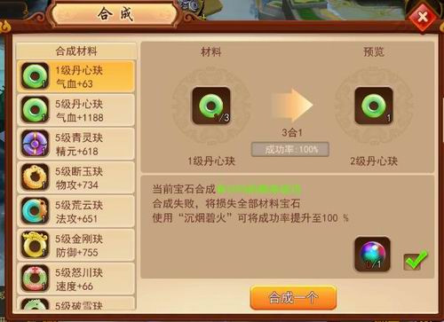 《道无边》内部泄露这样合成宝石能赚钱_游戏资讯-游民部落(gamecolg.com)