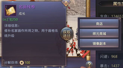 有图好作画《昆仑墟》新图鉴画卷系统_游戏资讯-游民部落(gamecolg.com)