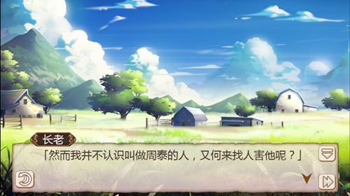周泰居然是不死身《姬魔恋战纪》村里的秘密_游戏资讯-游民部落(gamecolg.com)