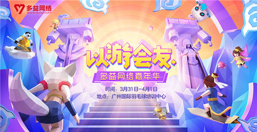 《梦想世界》手游师妹现身玲珑女coser亮相嘉年华_游戏资讯-游民部落(gamecolg.com)