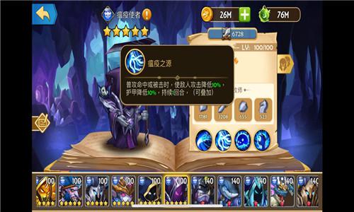 《传奇召唤师》幽暗新英雄“瘟疫使者”强势来袭_游戏资讯-游民部落(gamecolg.com)
