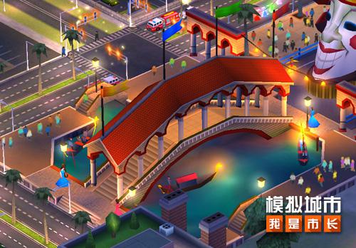 《模拟城市：我是市长》狂欢节赛季进入倒计时_游戏资讯-游民部落(gamecolg.com)