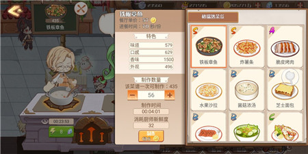 《食之契约》中想日入数万这些餐厅经营技巧你得看_游戏资讯-游民部落(gamecolg.com)