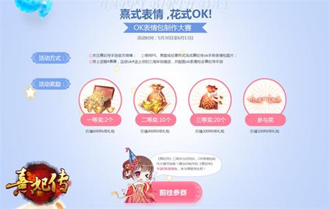 《熹妃传》三周年庆典今日正式开启_游戏资讯-游民部落(gamecolg.com)
