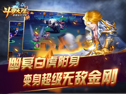 国民老公来啦《新斗罗大陆》少年戴沐白太拉风_游戏资讯-游民部落(gamecolg.com)