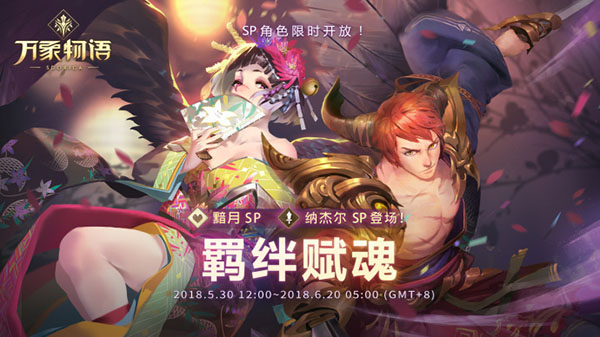 谍报《万象物语》新海报隐藏的故事_游戏资讯-游民部落(gamecolg.com)