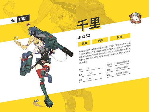 战斗民族火力全开《少女终末战争》熊系少女速Pick_游戏资讯-游民部落(gamecolg.com)