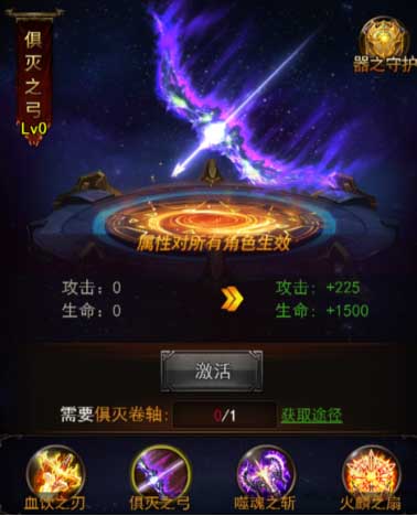 《传奇来了》全新战灵佑体让你无人可挡_游戏资讯-游民部落(gamecolg.com)