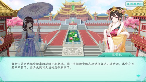 满满少女心《凤凰心计》带你展开穿越之恋_游戏资讯-游民部落(gamecolg.com)