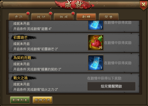 神将觉醒《朕的江山》全新版本今日降临_游戏资讯-游民部落(gamecolg.com)