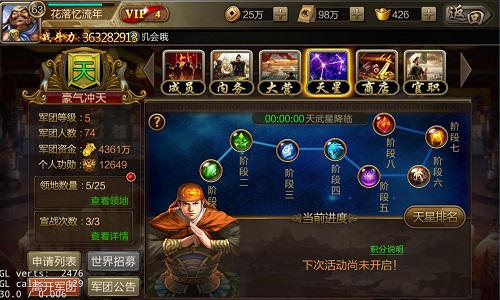 组军团攻三国《风云诸侯》各路英雄创霸业_游戏资讯-游民部落(gamecolg.com)