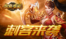 古天乐拍电影也没这么爽《贪玩蓝月》刺客真好玩