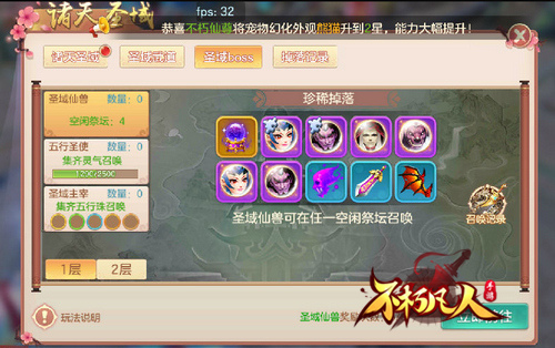 诸天圣域4399《不朽凡人》全新跨服世界国庆开战_游戏资讯-游民部落(gamecolg.com)