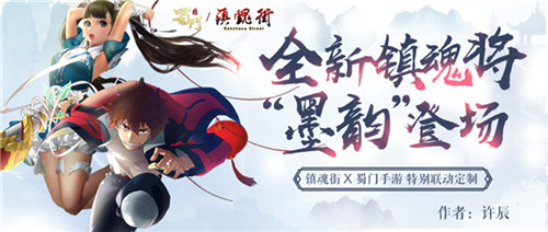 《蜀门手游》镇魂萝莉来袭墨韵美萌COS大比划_游戏资讯-游民部落(gamecolg.com)