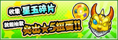 开弹了怪物弹珠10月18日超大版本更新来袭_游戏资讯-游民部落(gamecolg.com)