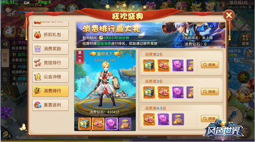 《风色世界》合区开启超值福利天天领_游戏资讯-游民部落(gamecolg.com)