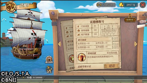 《航海王:燃烧意志》手游新版本重磅来袭_游戏资讯-游民部落(gamecolg.com)