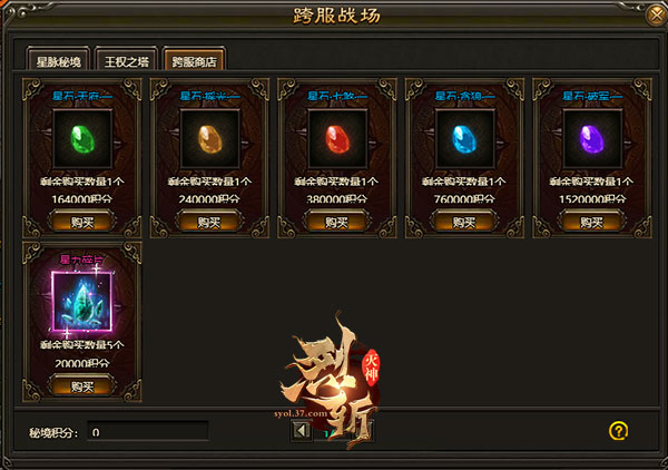 决战全服高手37《烈斩·灭神》跨服战场来袭_游戏资讯-游民部落(gamecolg.com)