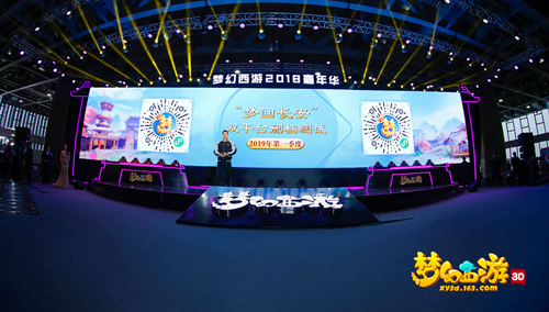 《梦幻西游3D》丁磊版剑侠客全新捏脸系统亮相嘉年华_游戏资讯-游民部落(gamecolg.com)