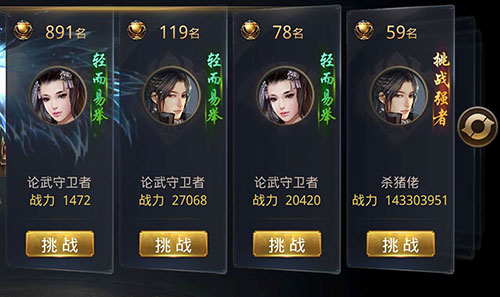 与各路豪侠一决高下《刀剑情缘》论武玩法揭秘_游戏资讯-游民部落(gamecolg.com)