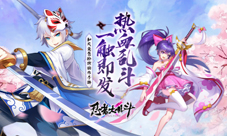 组队击杀鬼王《忍者大乱斗》PVE系统抢先看