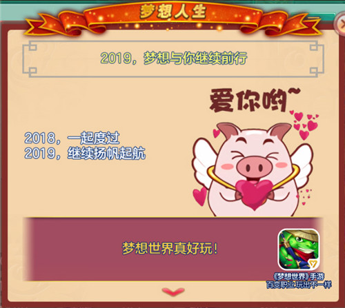赚过的钱高过珠峰《梦想世界》手游年终盘点_游戏资讯-游民部落(gamecolg.com)