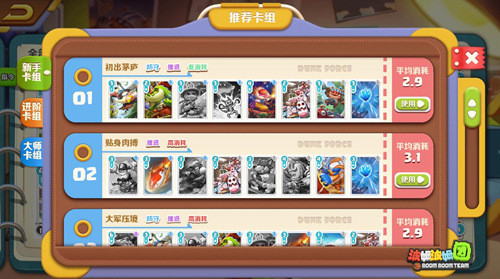 轻松回归《波姆波姆团》三分钟解除疲劳状态_游戏资讯-游民部落(gamecolg.com)