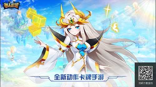 杜绝传统套路《兽人三国》如此操作事半功倍_游戏资讯-游民部落(gamecolg.com)