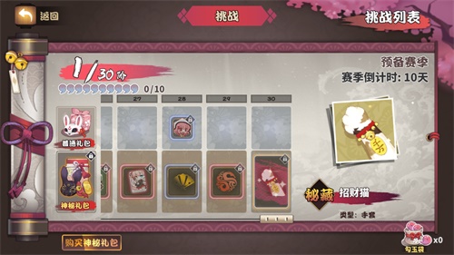 《雀姬》预备赛季限时开启复刻奖励机不可失_游戏资讯-游民部落(gamecolg.com)
