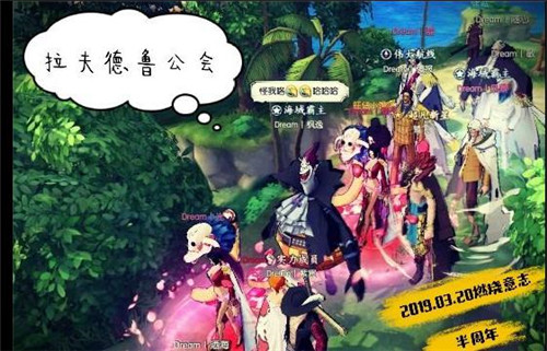 半周年纪念有爱的公会诞生记_游戏资讯-游民部落(gamecolg.com)
