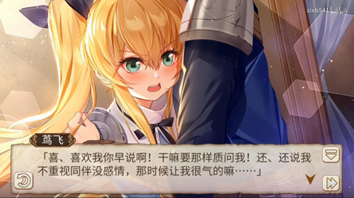 《姬魔恋战纪》张飞7心剧情之阴差阳错的告白_游戏资讯-游民部落(gamecolg.com)