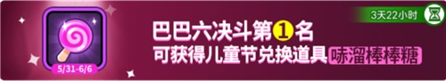 《野蛮人大作战》欢乐儿童节谜题猜猜猜_游戏资讯-游民部落(gamecolg.com)