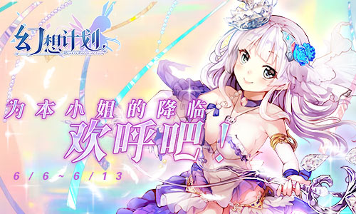 《幻想计划》粽叶飘香共享美好端午_游戏资讯-游民部落(gamecolg.com)
