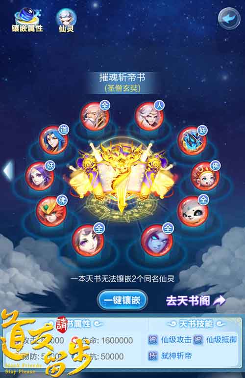 紫金天书强无敌《道友请留步》逆风翻盘无所畏惧_游戏资讯-游民部落(gamecolg.com)