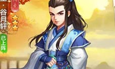 《侠客风云传OL》红色侠客“圣谷月轩”全解析