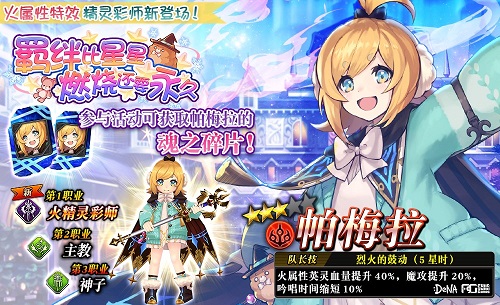 《为谁而炼金》魔法少女闪亮登场!_游戏资讯-游民部落(gamecolg.com)