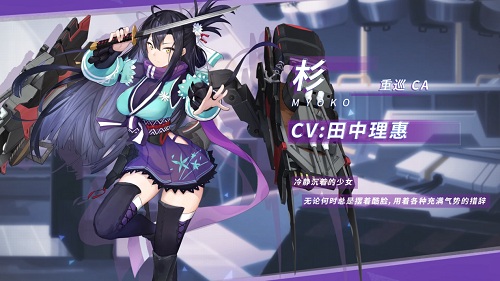 《苍蓝誓约》新战姬9月2日实装挑战全新副本难度_游戏资讯-游民部落(gamecolg.com)