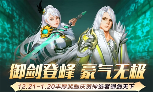 《魔域手游：御剑天下》资料片来了御剑乘风_游戏资讯-游民部落(gamecolg.com)