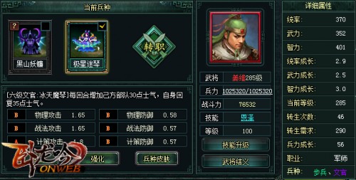 毁誉参半的姜维能在《卧龙吟》中复兴蜀汉吗？_游戏资讯-游民部落(gamecolg.com)