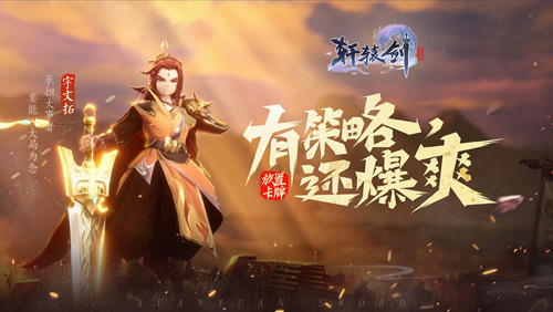 《轩辕剑:剑之源》宣布李诞将担任首席躺玩导师!_游戏资讯-游民部落(gamecolg.com)