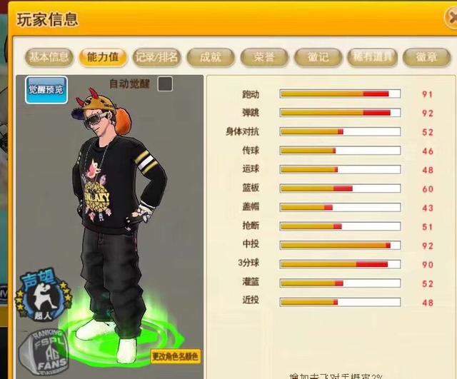 《街头篮球》小前锋从0到1:能力值选择和分配_游戏资讯-游民部落(gamecolg.com)