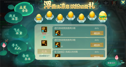 浮香清凉《梦三国手游》缤纷夏日活动来袭_游戏资讯-游民部落(gamecolg.com)