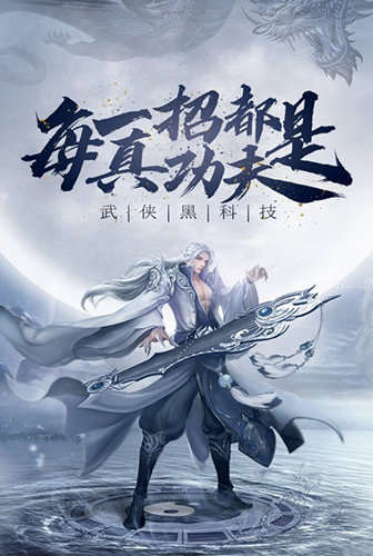 仗剑江湖之巅我去玩《道宗》唯美国风武侠手游_C++语言-游民部落(gamecolg.com)