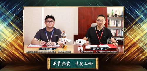 KPL携手京东零售不负热爱一起上场!_C++语言-游民部落(gamecolg.com)