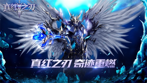 《真红之刃》不删档测试定档8.5魔幻风暴席卷盛夏_游戏资讯-游民部落(gamecolg.com)