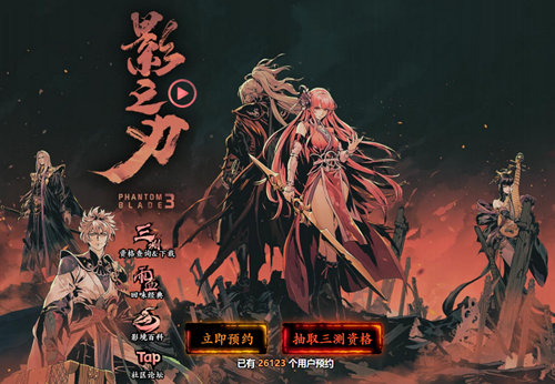 《影之刃3》制作人8月7日直播面对面_游戏资讯-游民部落(gamecolg.com)